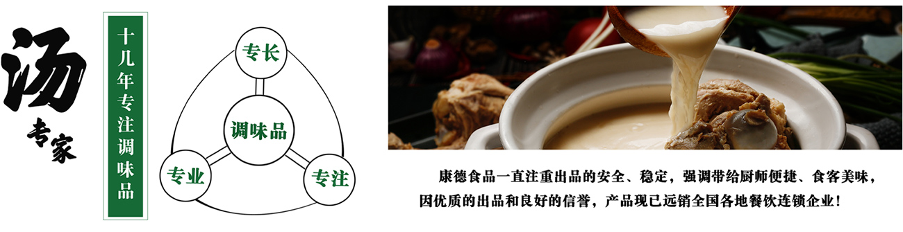 十幾年專注調味品